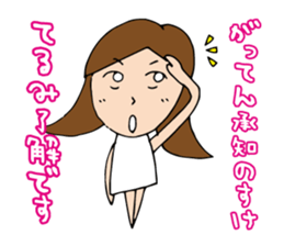 I'm terumi. sticker #12439623