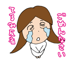 I'm terumi. sticker #12439626