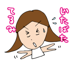 I'm terumi. sticker #12439632