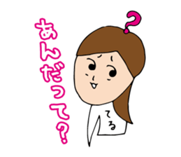 I'm terumi. sticker #12439637