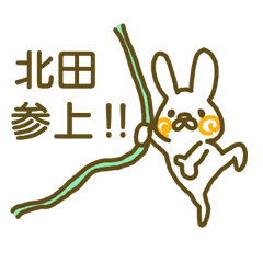 Kitada your name Sticker