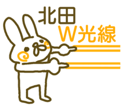 Kitada your name Sticker sticker #12440130