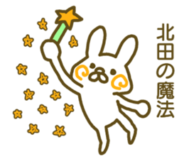 Kitada your name Sticker sticker #12440132