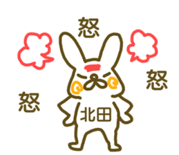 Kitada your name Sticker sticker #12440135