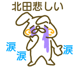 Kitada your name Sticker sticker #12440136