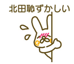 Kitada your name Sticker sticker #12440137