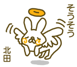 Kitada your name Sticker sticker #12440142