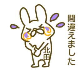 Kitada your name Sticker sticker #12440147