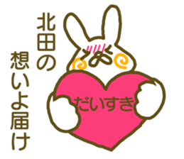 Kitada your name Sticker sticker #12440148