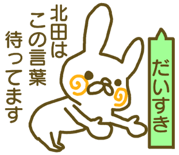 Kitada your name Sticker sticker #12440149