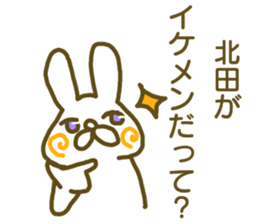 Kitada your name Sticker sticker #12440150