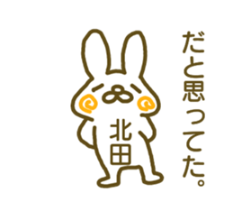 Kitada your name Sticker sticker #12440151