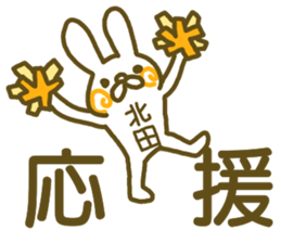 Kitada your name Sticker sticker #12440154