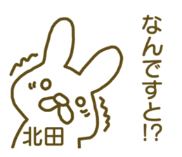 Kitada your name Sticker sticker #12440159