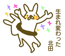 Kitada your name Sticker sticker #12440163