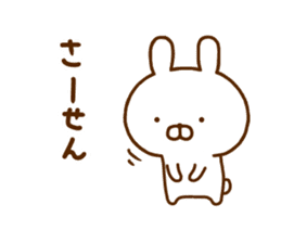 Rabbit Usahina friend sticker #12440383