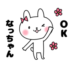 Na, Sticker sticker #12440646