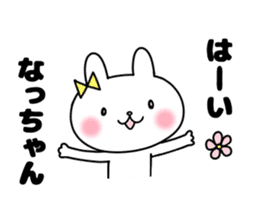 Na, Sticker sticker #12440647