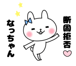 Na, Sticker sticker #12440649