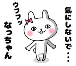 Na, Sticker sticker #12440652