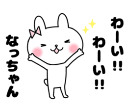 Na, Sticker sticker #12440654