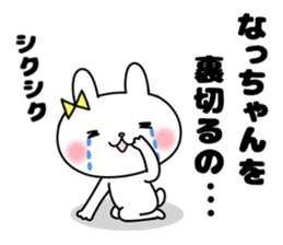 Na, Sticker sticker #12440655