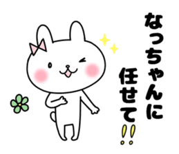 Na, Sticker sticker #12440656