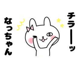 Na, Sticker sticker #12440661