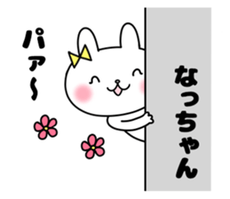 Na, Sticker sticker #12440664