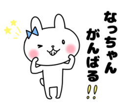 Na, Sticker sticker #12440670