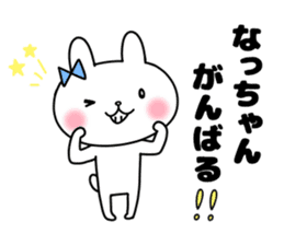 Na, Sticker sticker #12440670