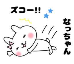 Na, Sticker sticker #12440671