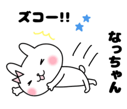 Na, Sticker sticker #12440671