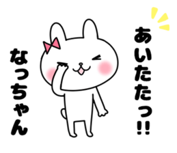 Na, Sticker sticker #12440673