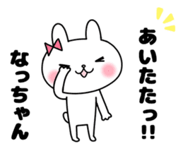 Na, Sticker sticker #12440673