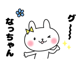 Na, Sticker sticker #12440676