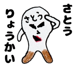 SatousanSticker sticker #12440887