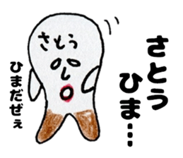 SatousanSticker sticker #12440888