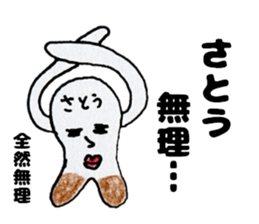 SatousanSticker sticker #12440892