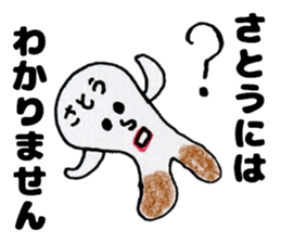 SatousanSticker sticker #12440893