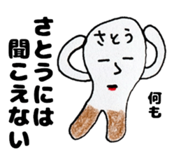 SatousanSticker sticker #12440897