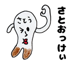 SatousanSticker sticker #12440898
