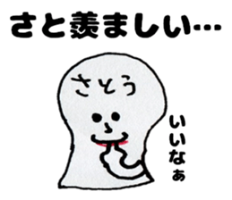 SatousanSticker sticker #12440899