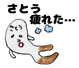 SatousanSticker sticker #12440900