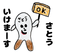 SatousanSticker sticker #12440901