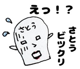 SatousanSticker sticker #12440903