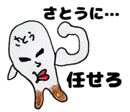 SatousanSticker sticker #12440905