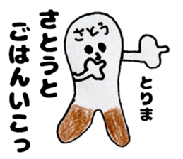 SatousanSticker sticker #12440908