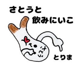 SatousanSticker sticker #12440909