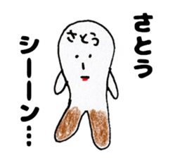 SatousanSticker sticker #12440910